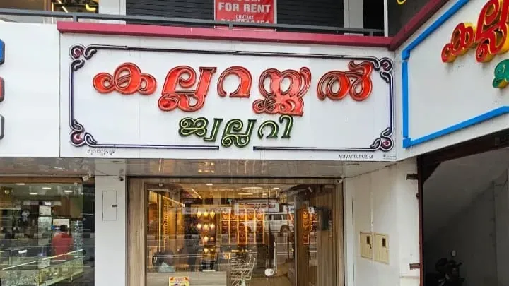 Kallarackal Jewellery